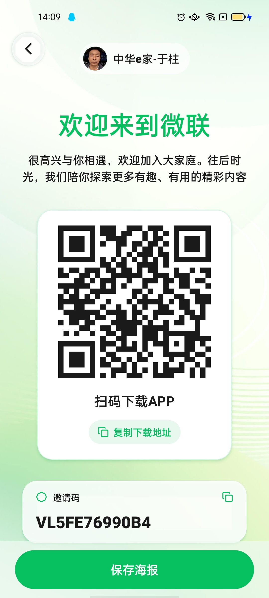 微联大健康项目每天保底2-315首码项目网