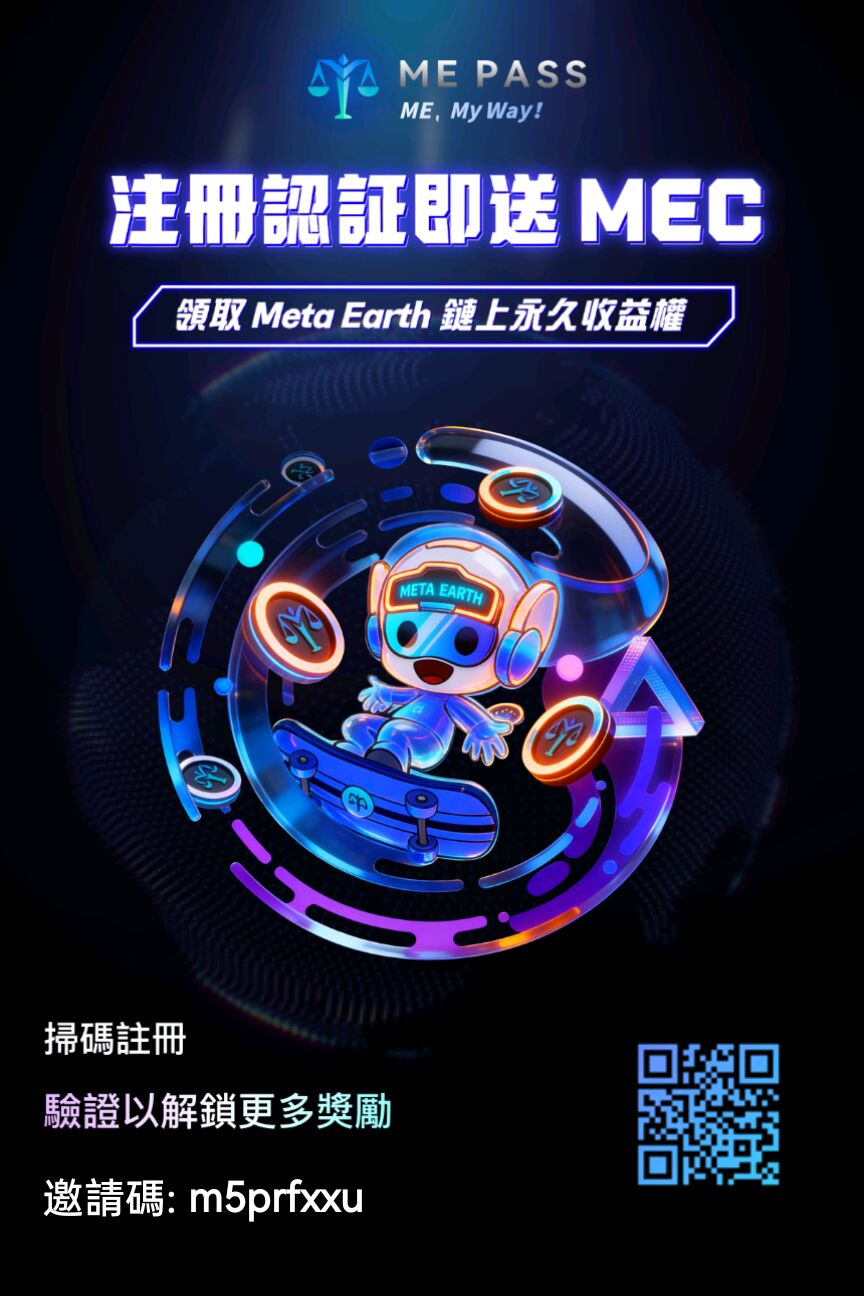 0撸国际公链MEC全球100+国家共同参与建设。-315首码项目网