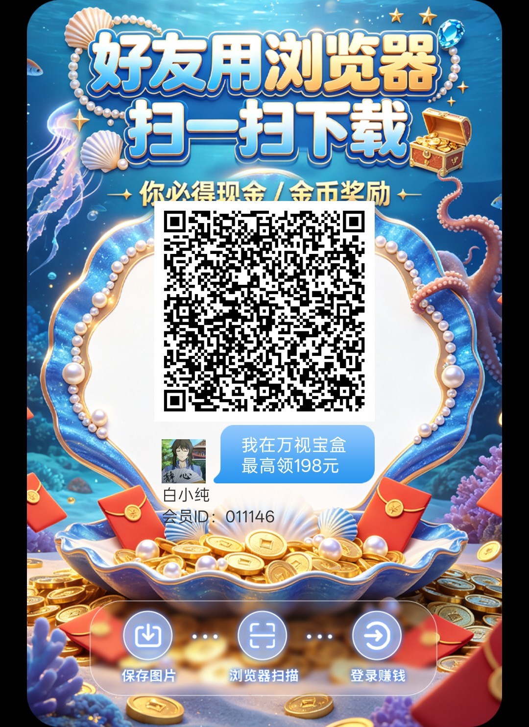 万视宝盒，零撸广赚，放水中，新品上线，抓紧上车-315首码项目网