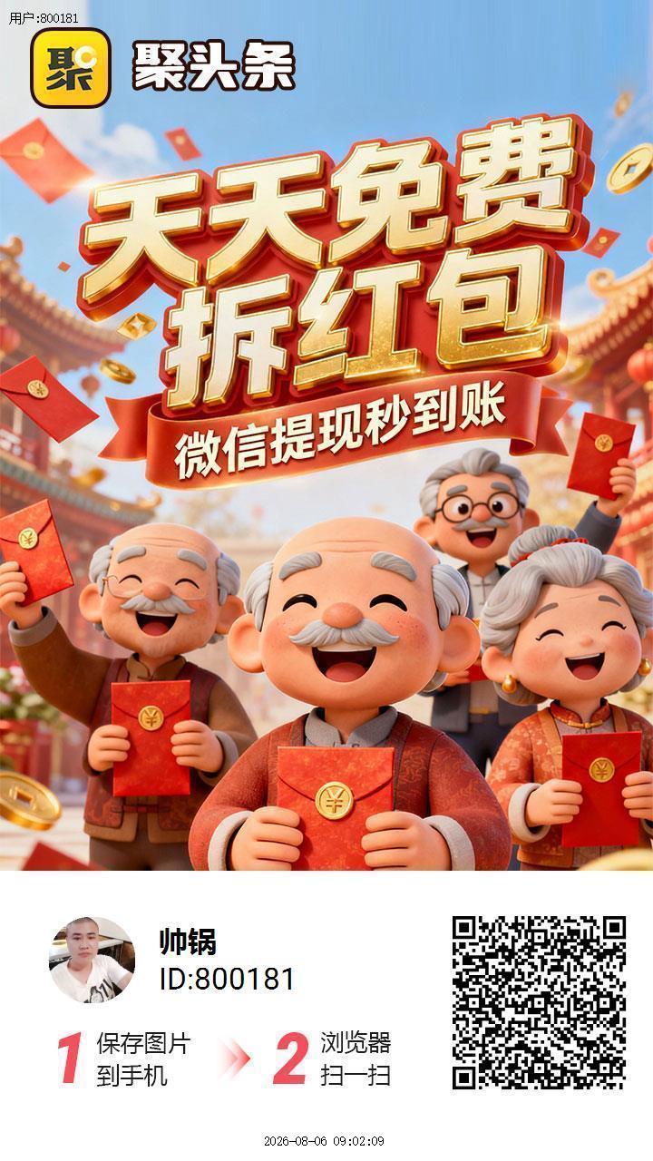 聚头条!好好赚新台一条线开团-315首码项目网