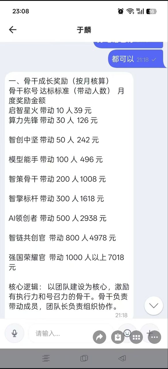 ❤️‍🔥零撸🎉智启互联🎉首码-315首码项目网