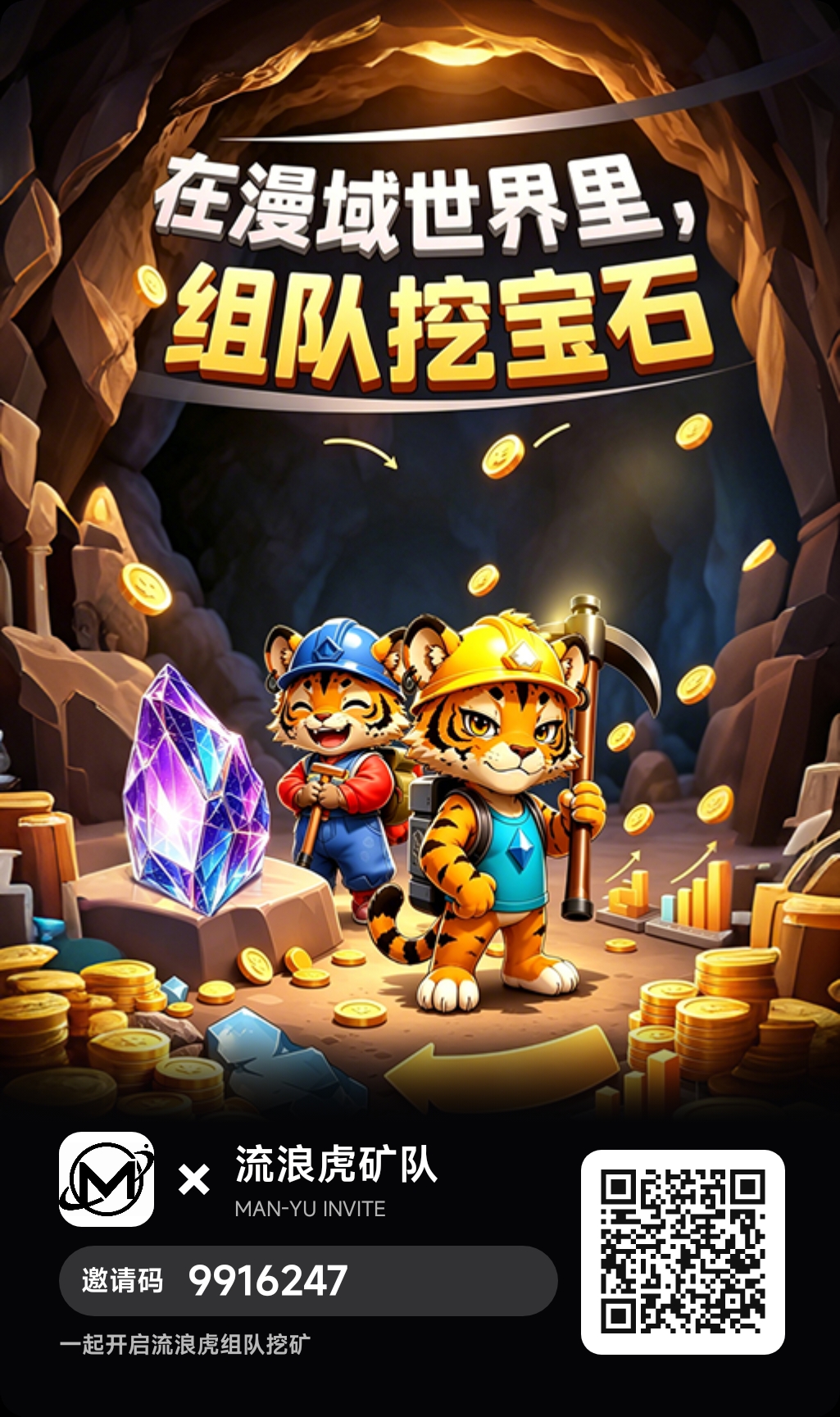 漫域首码，最新零撸项目-315首码项目网