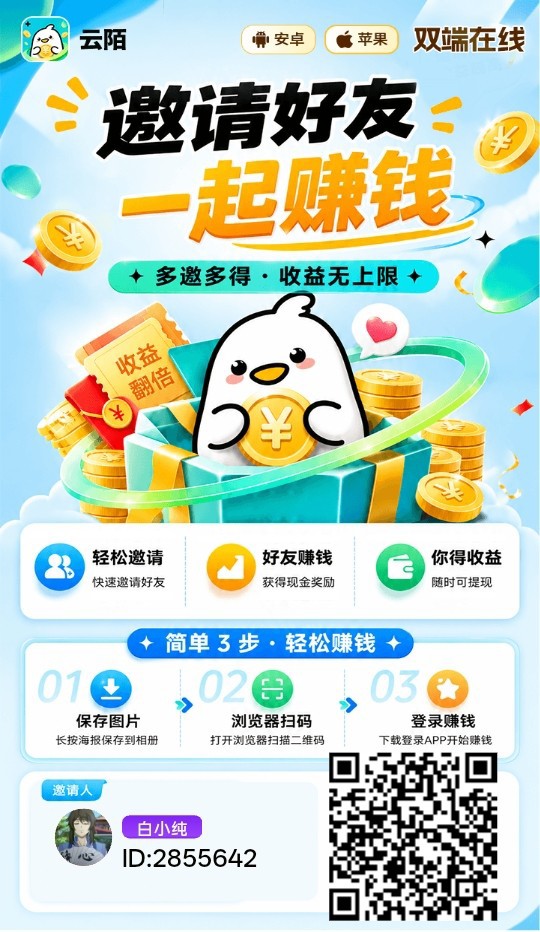云陌,零撸广赚,新品上线,保底放水中,团队模式,-315首码项目网