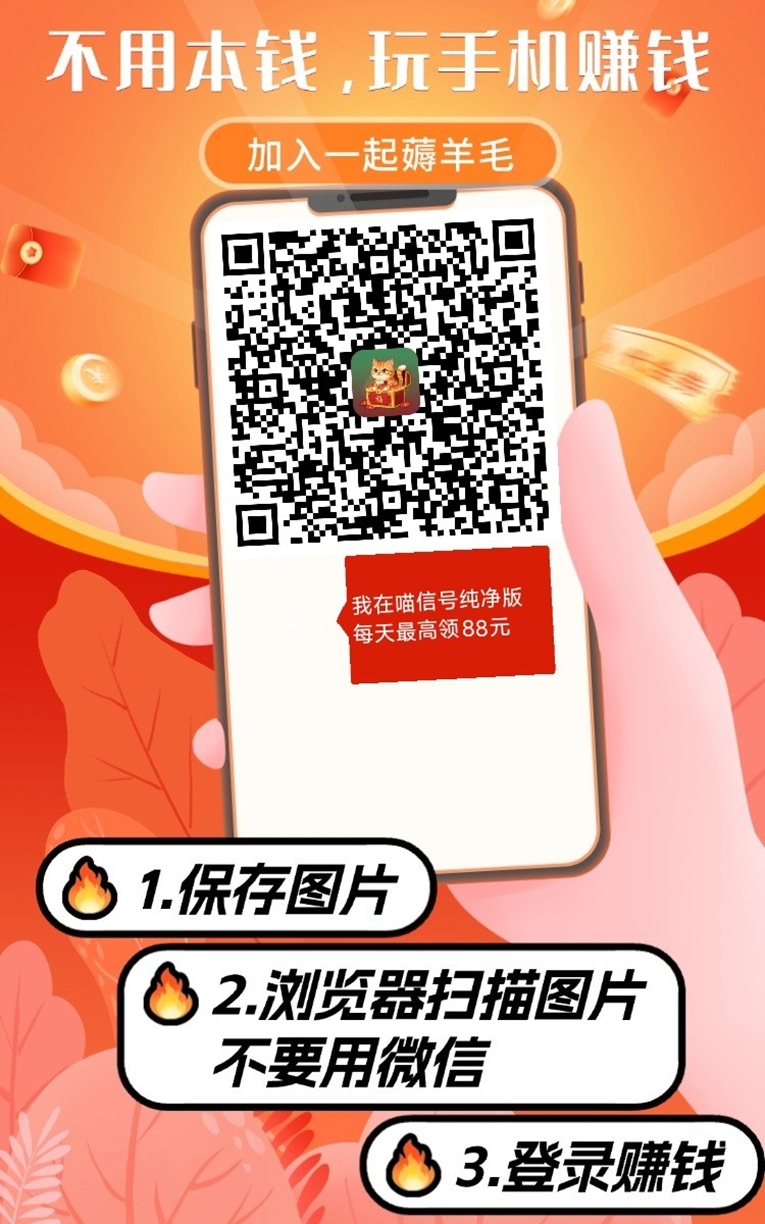 喵信号首码，广告收益超高的零撸软件，广告零撸黑马平台！-315首码项目网