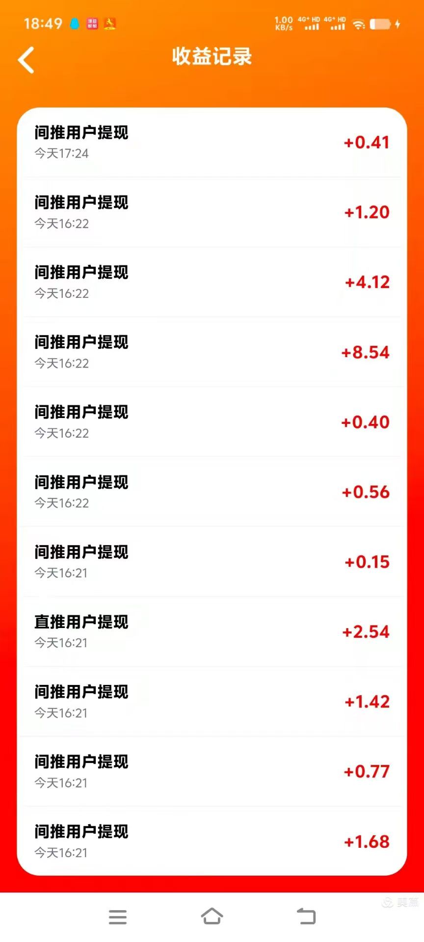 【爽赚吧】首码零撸，无限看广，提现秒到-315首码项目网