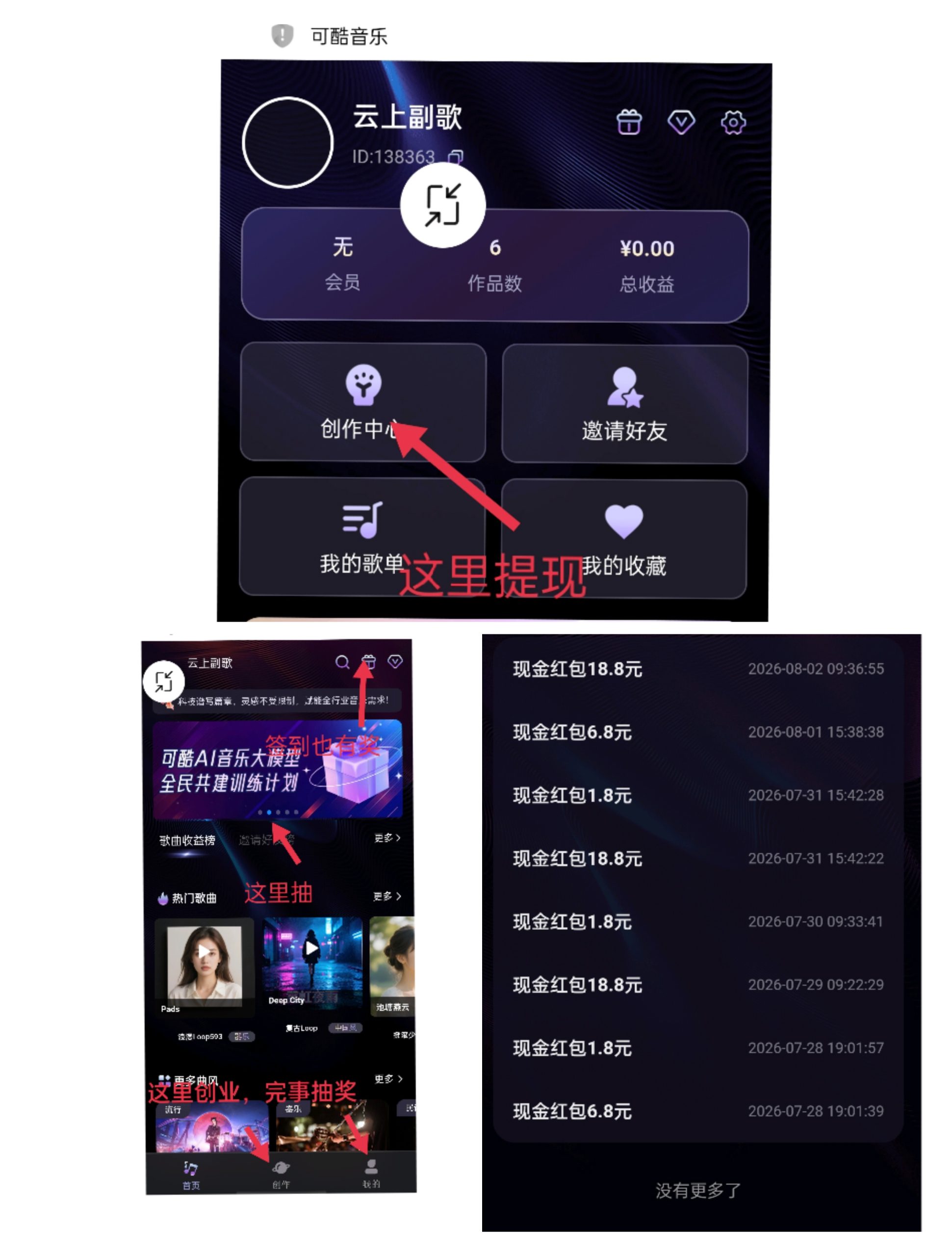 正规项目可酷音乐几天撸100-315首码项目网