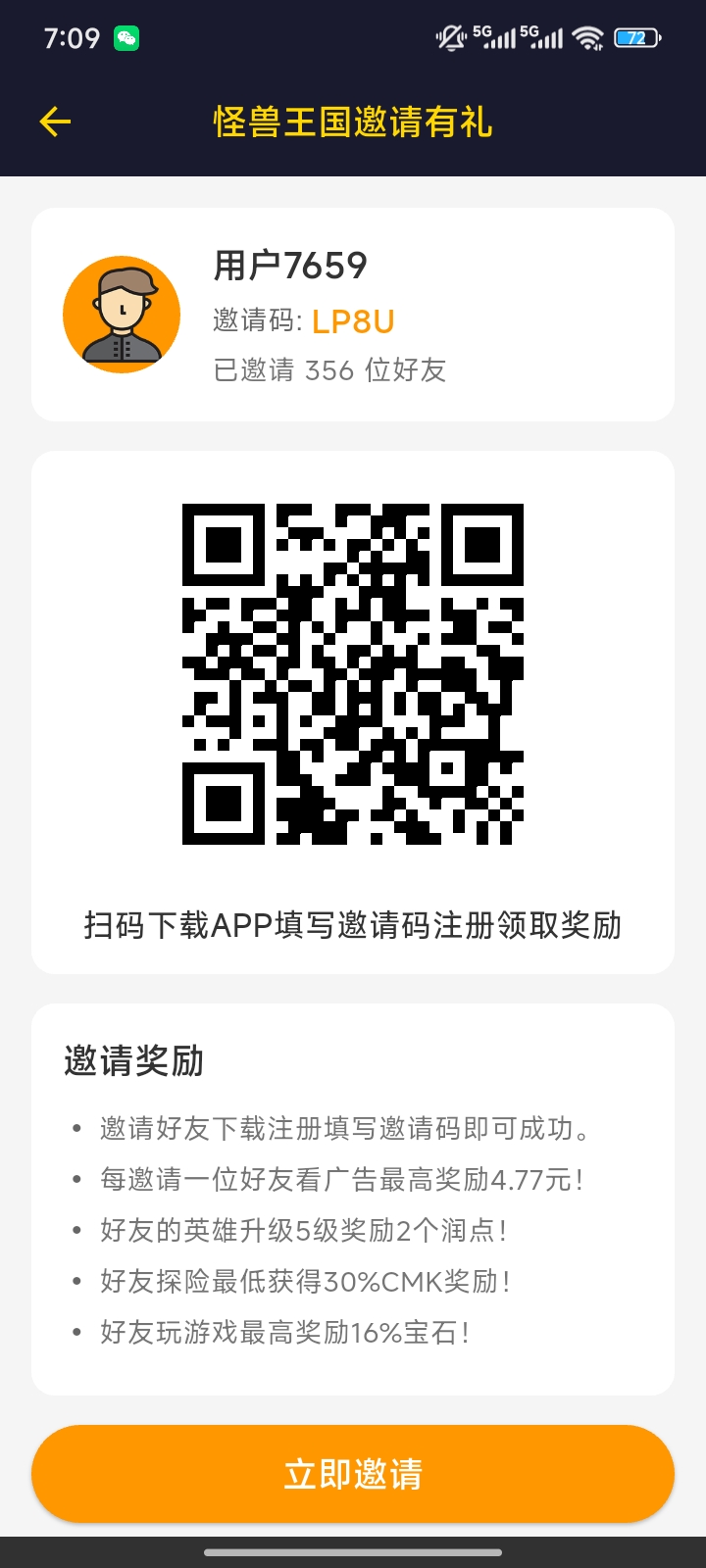 怪兽王国火速出圈 探险爬楼模式火爆来袭 稳定几个月 速度来人-315首码项目网