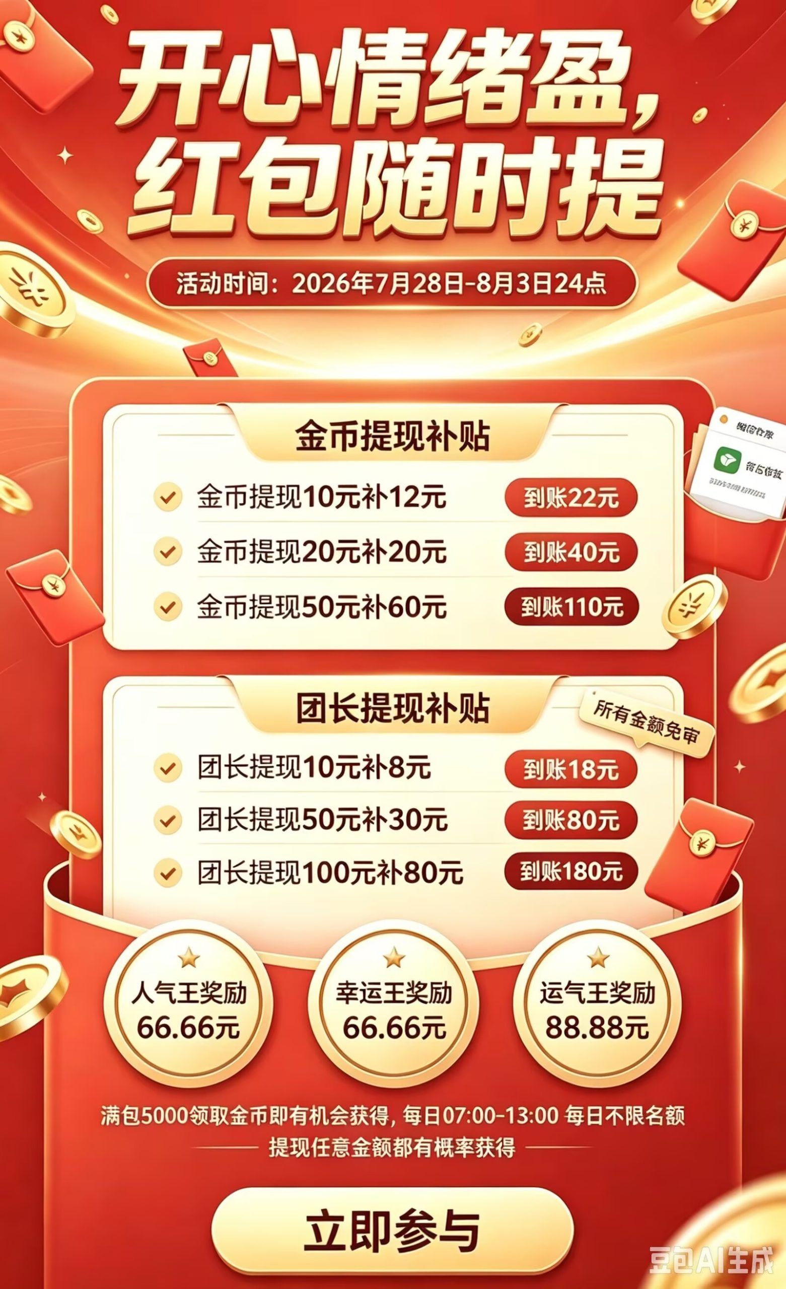 6b35e214da20260801130533