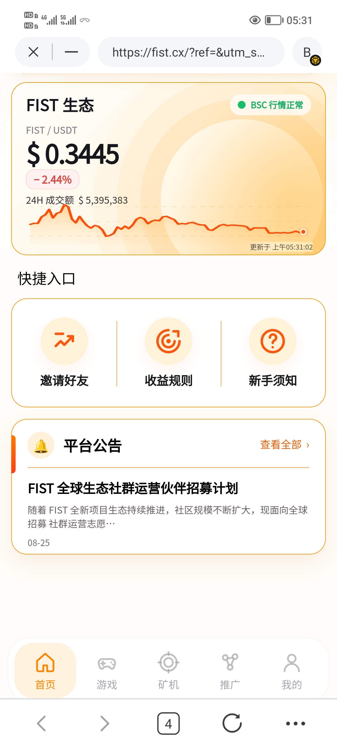抓紧来零撸FIST，不充值也能参与！-315首码项目网