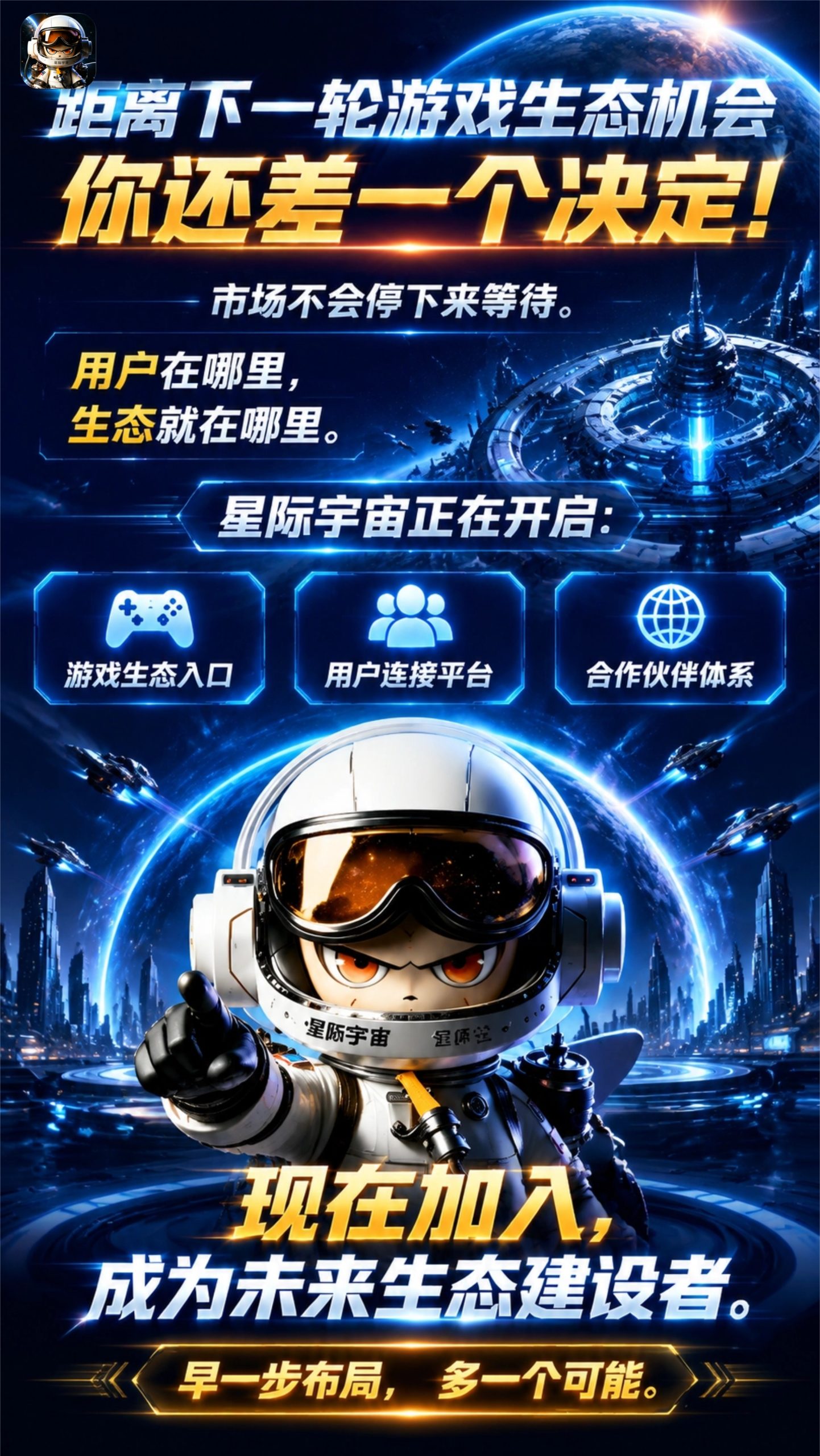 《星际宇宙》首码新项目预热对接团队长，上线时间八月十号-315首码项目网
