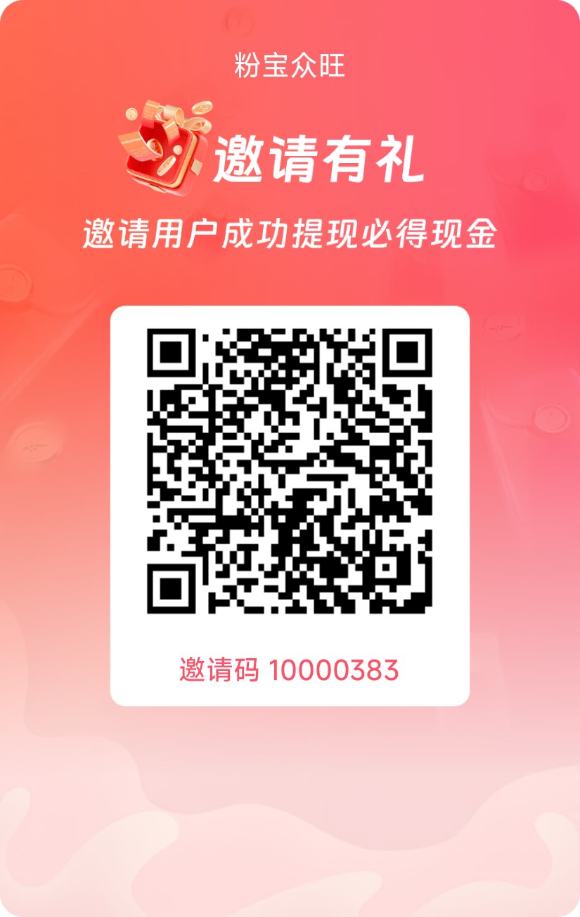 （粉宝众望）重磅上线 首码-315首码项目网
