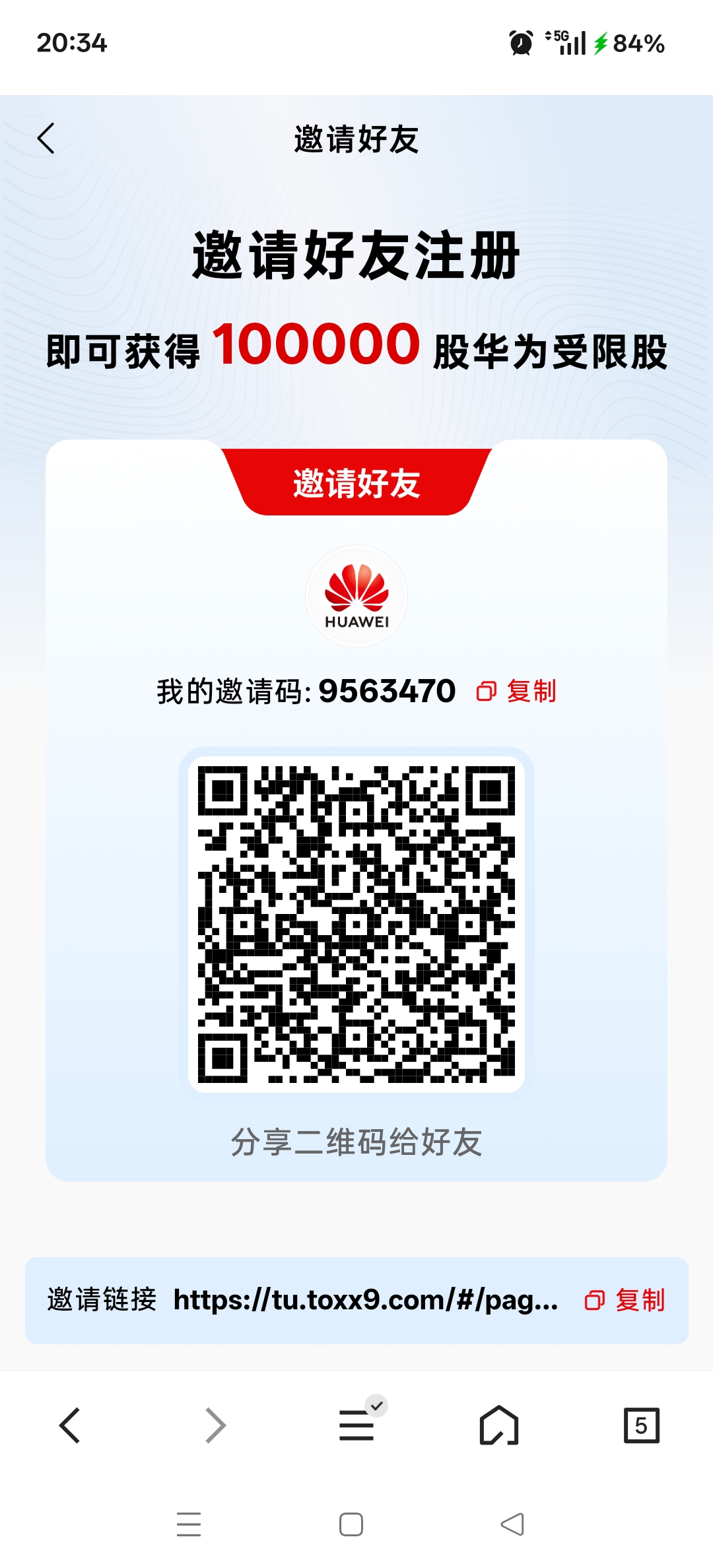 华为集团，首码，零撸每天最低1.8米，-315首码项目网