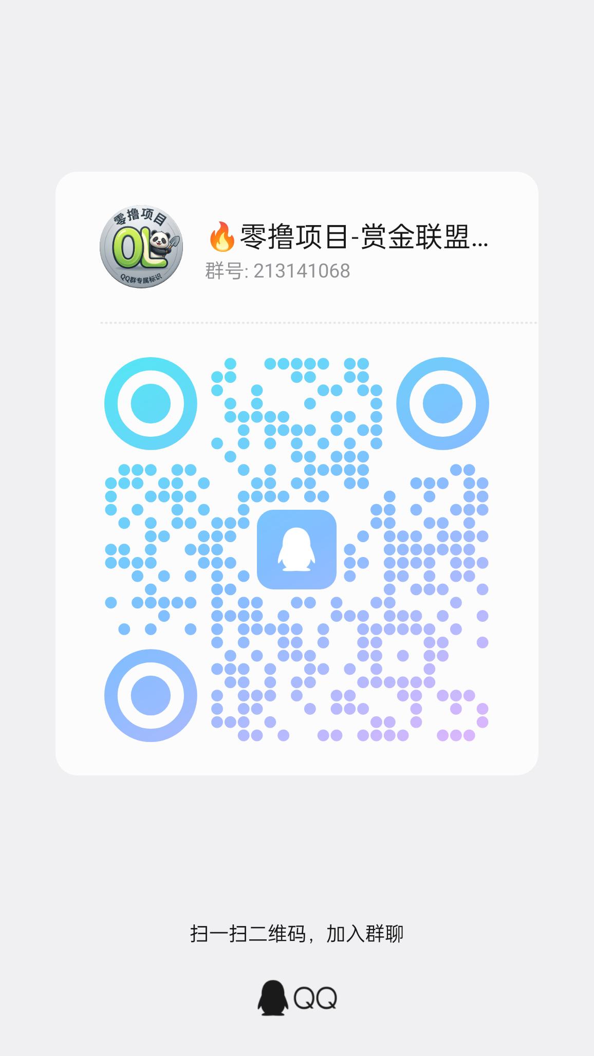 新零撸项目首码:赏金联盟,纯零撸8月8号上线-315首码项目网