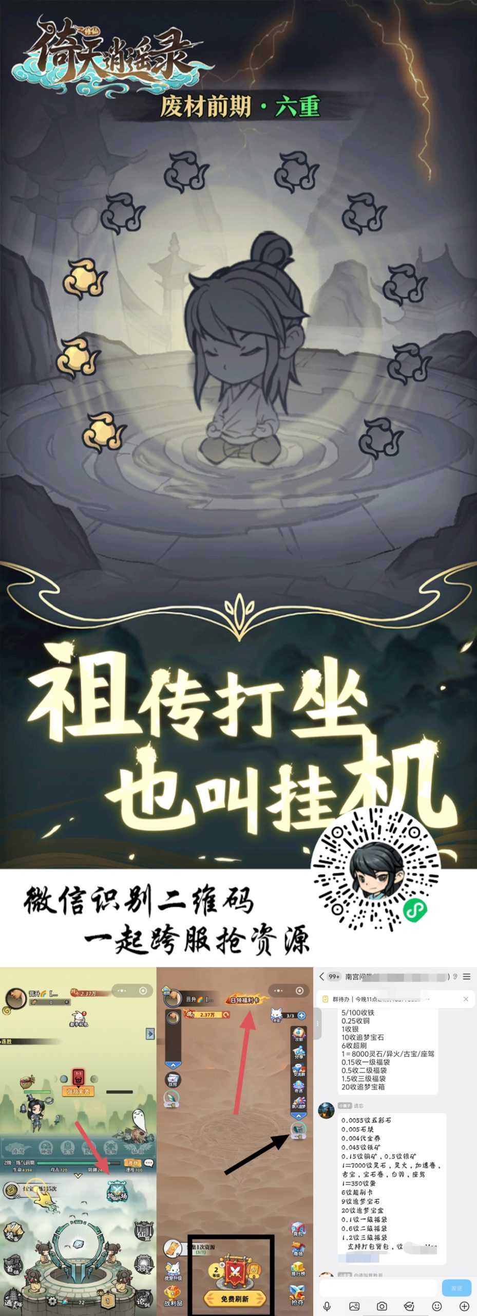 小程序游戏，类似战场盘纯零撸，变现没有限制，可长期-315首码项目网