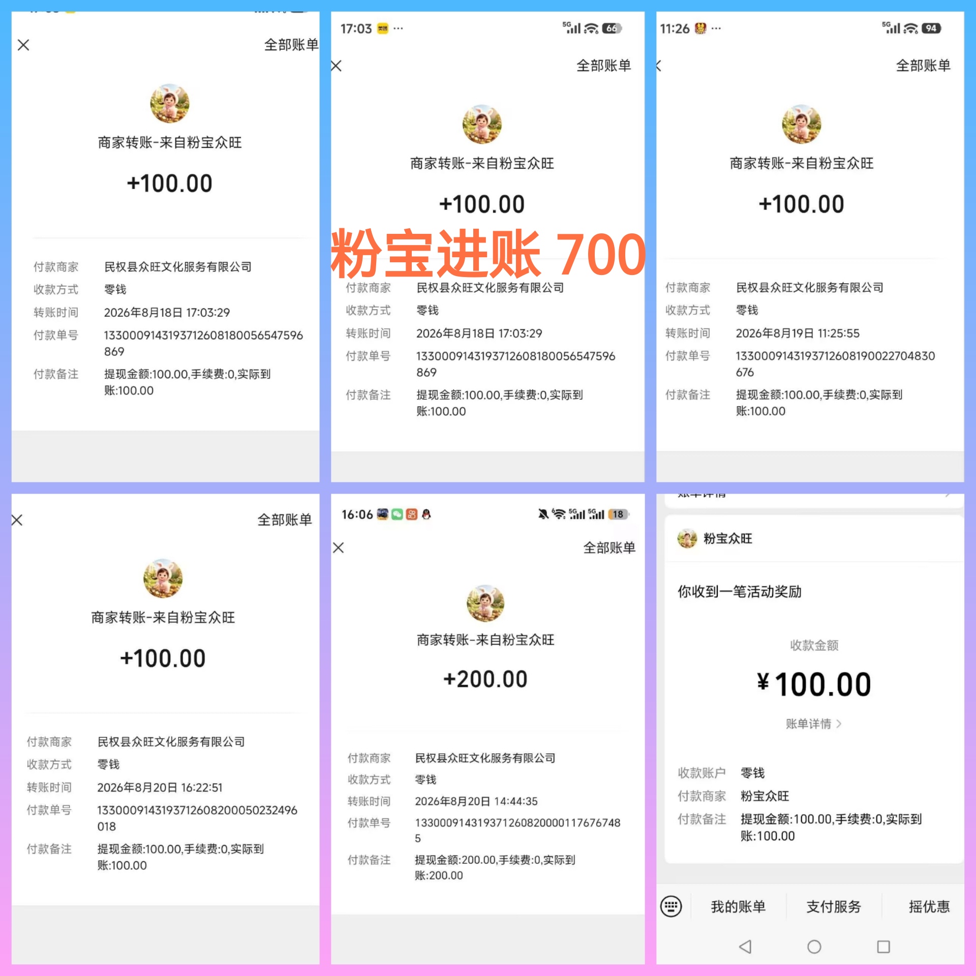 73edfdee8520260826144718