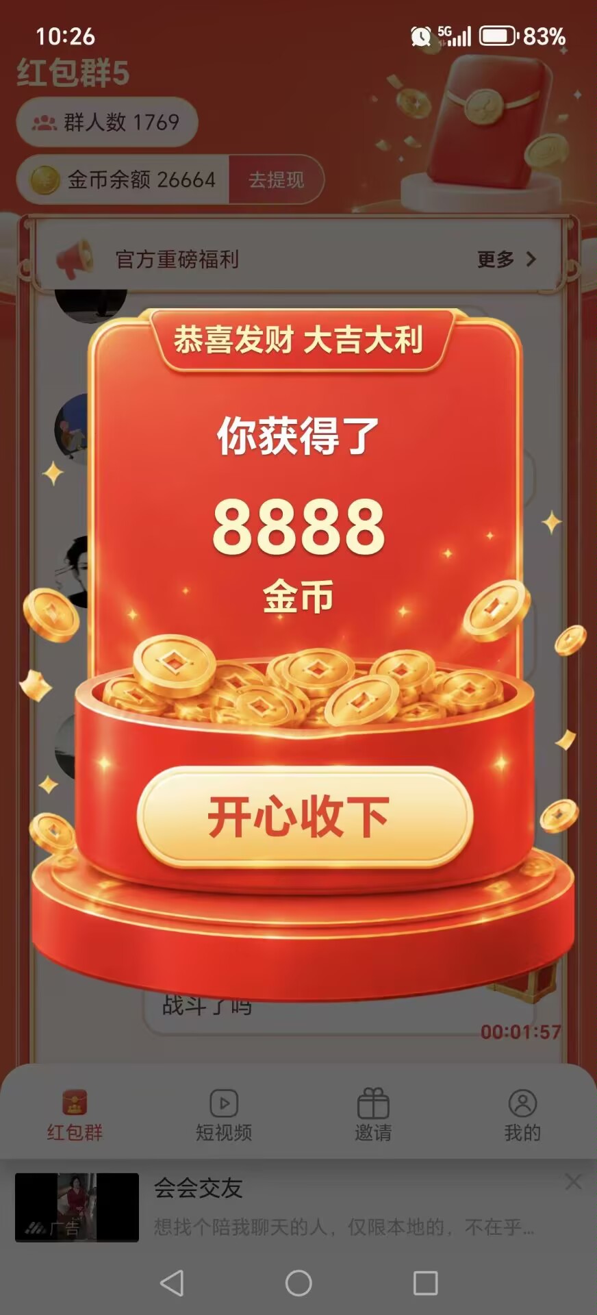 74c838713120260810104728