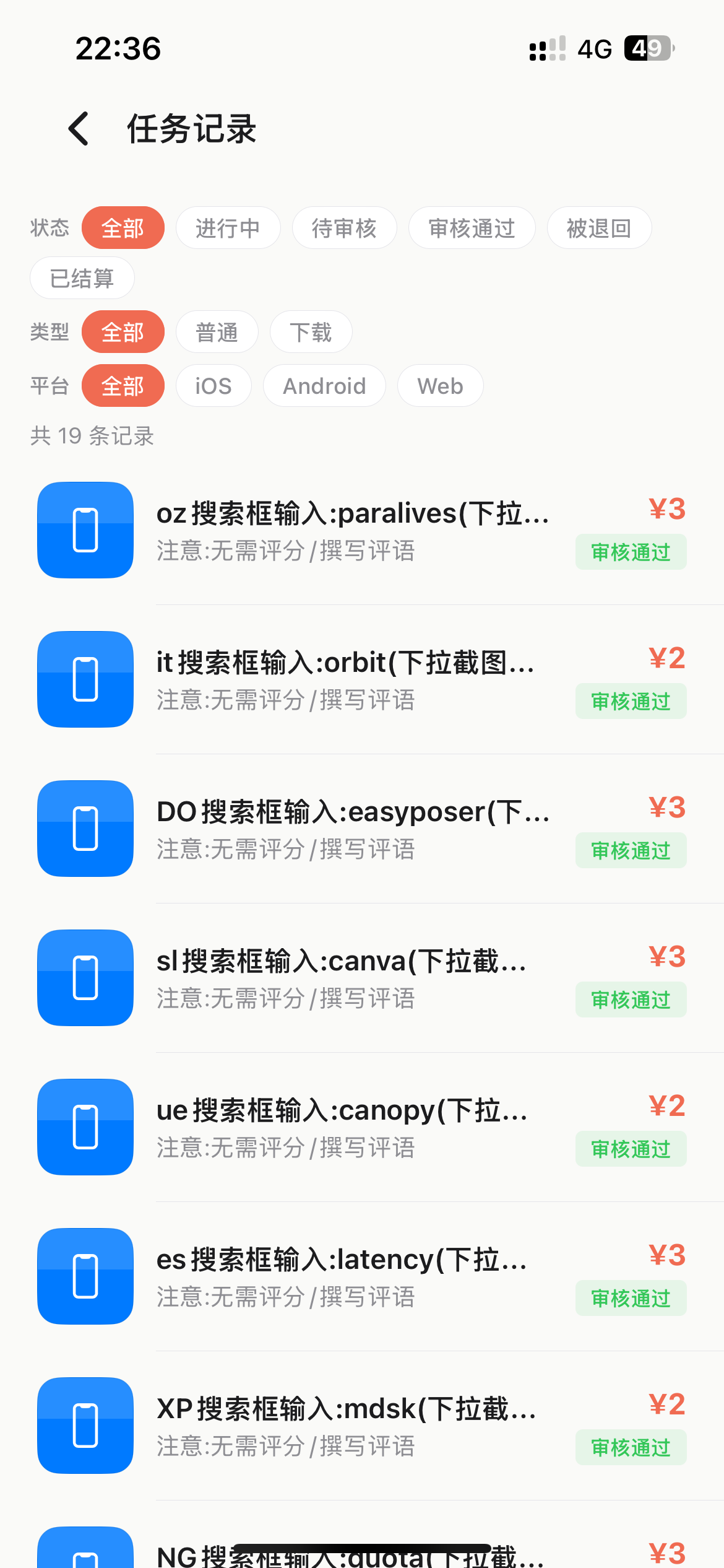 苹果体验官有苹果手机的来，简单操作无风险-315首码项目网