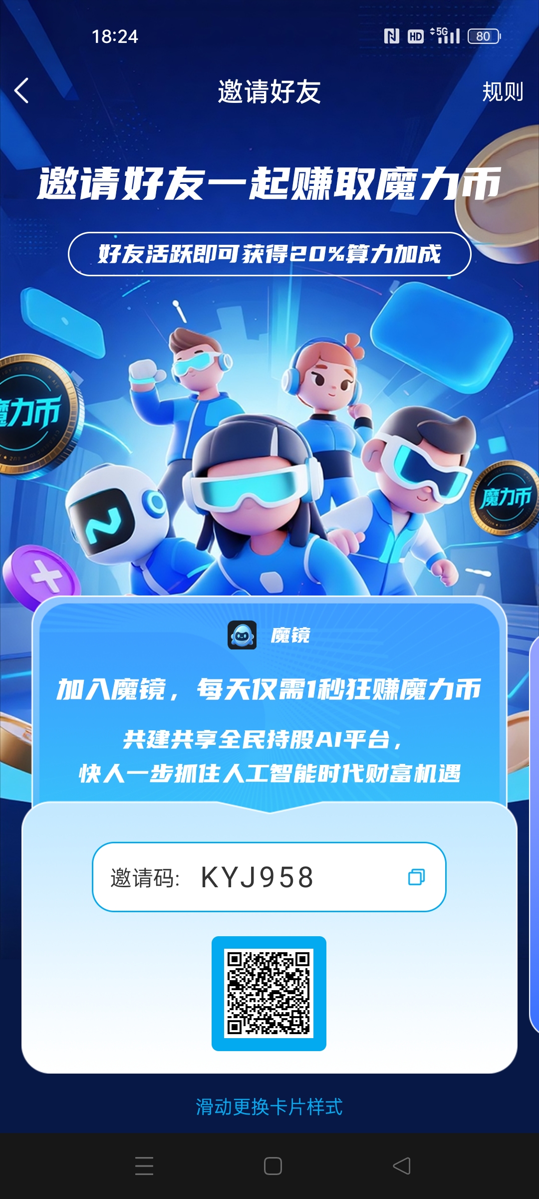 76240ad1f320260801183753