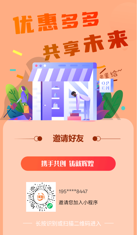 新项目首码上线！广告任务模式，自动滑落公排，零门槛入场抢占点位-315首码项目网