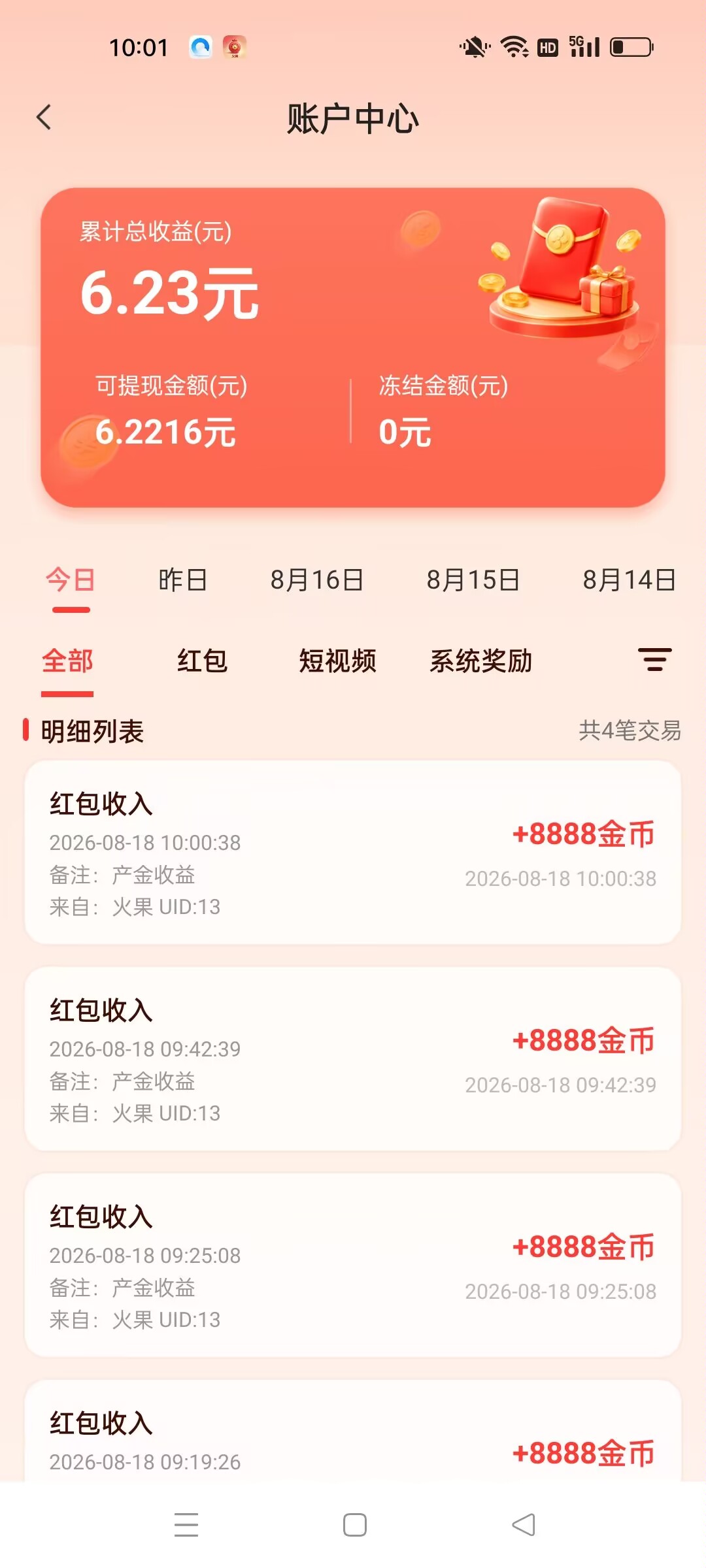771138713c20260818171626