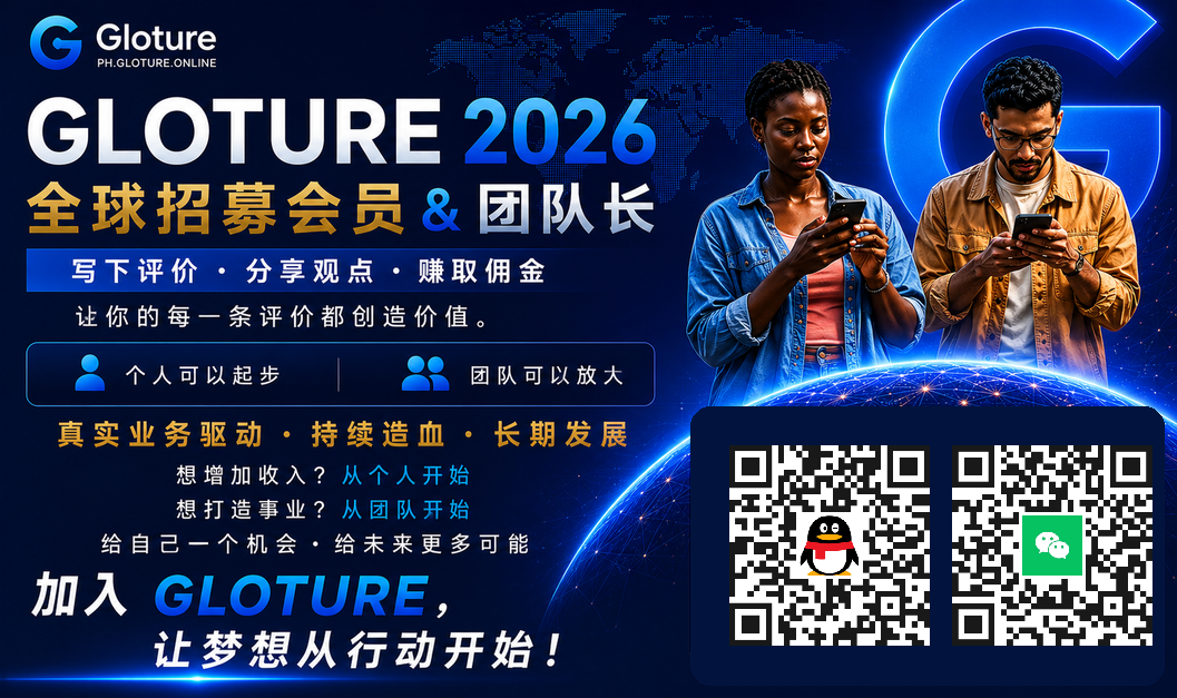 2026最值得关注的国际项目｜GLOTURE-315首码项目网