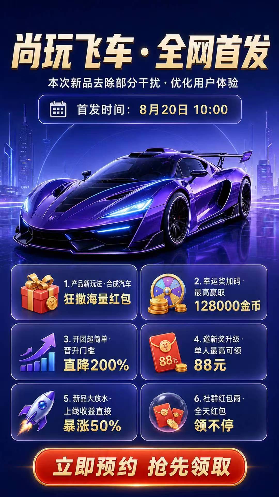 77e0fa1c7d20260820102246