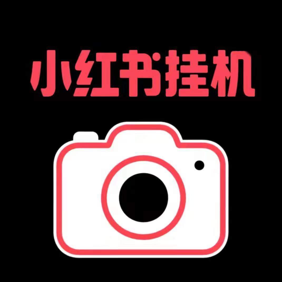 2026斗音小红薯挂机点赞0.1沅起,无需投入,全自动零手动-315首码项目网
