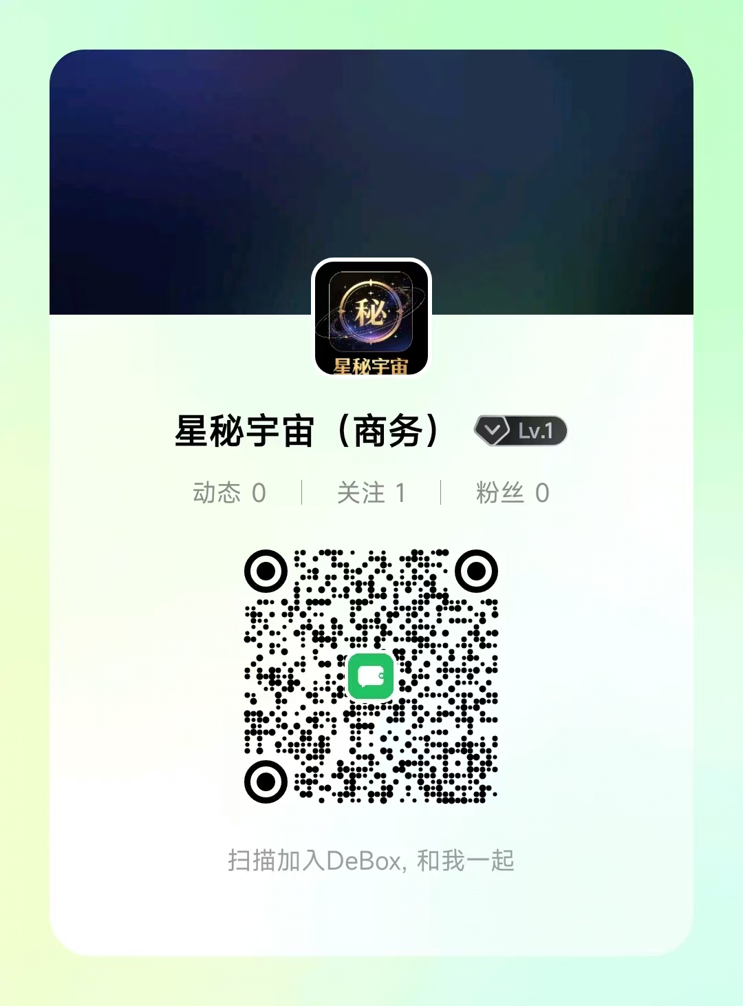 图片[1]-星秘宇宙史上最强零撸！永久兜底5元1个，全网对接团队长！-315首码项目网