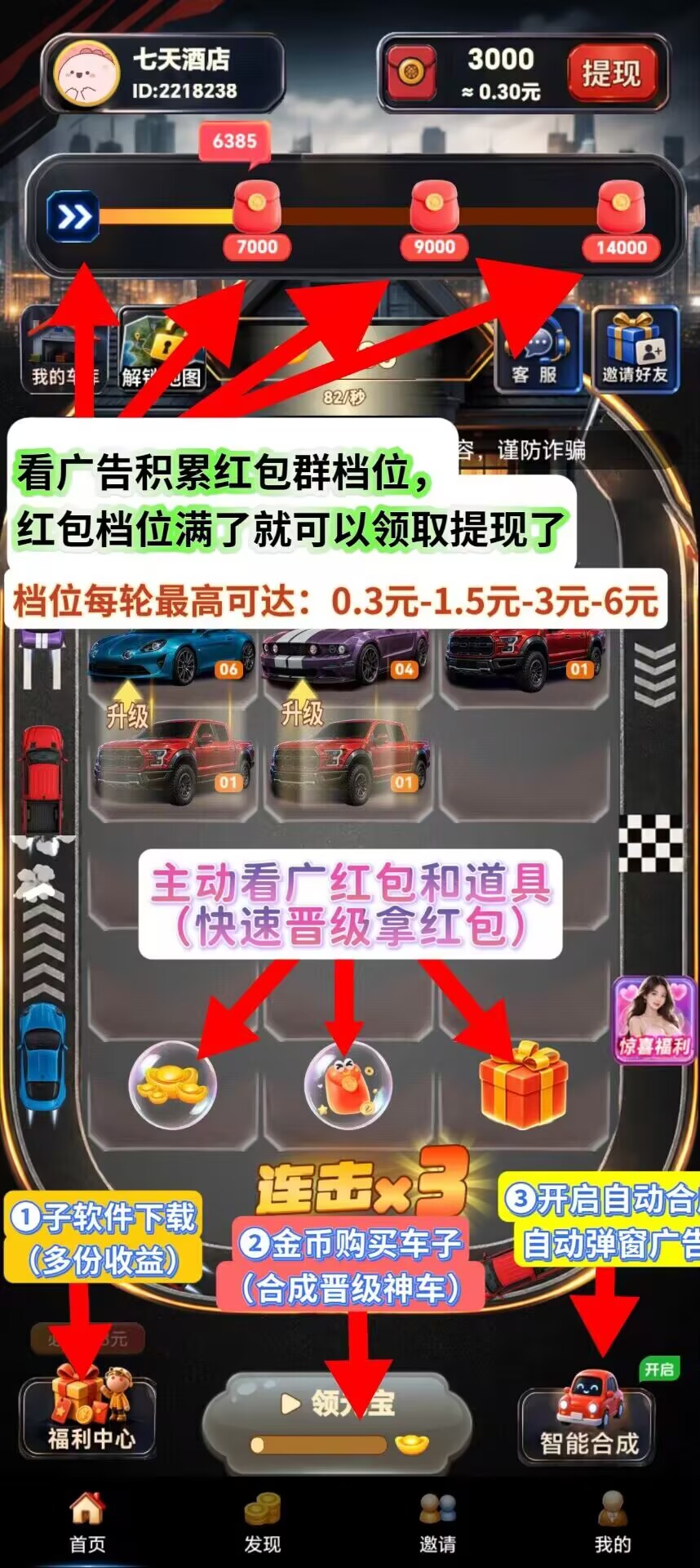 尚玩旗下新平台尚玩飞车平台大放水,单机保底20+,多机翻倍