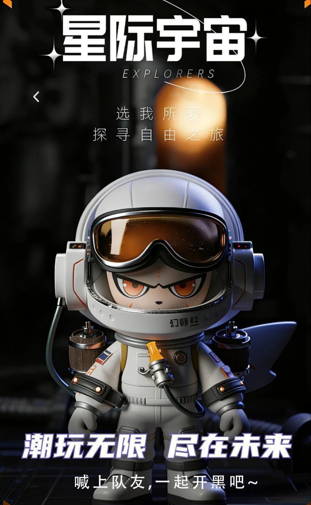 星际宇宙｜全品类手游聚合创富平台震撼首发！-315首码项目网