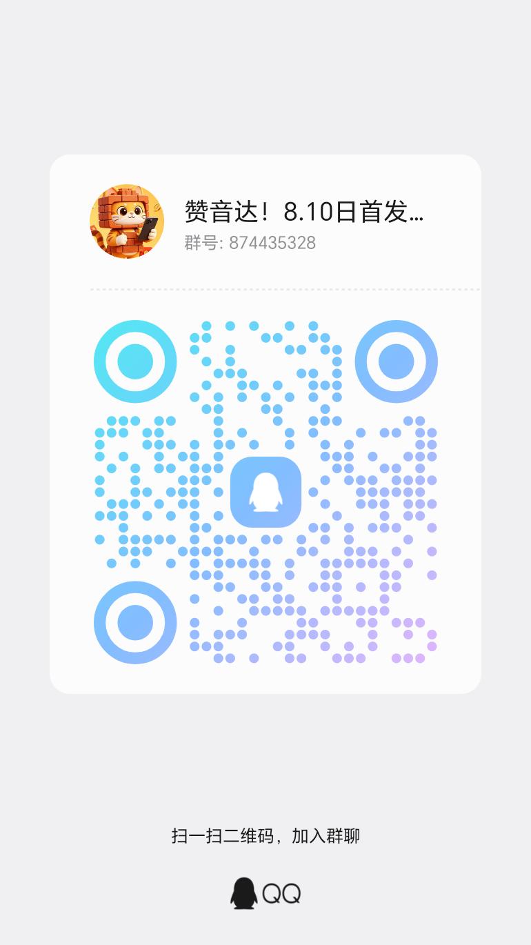 赞音达！首发上线！开团进-315首码项目网