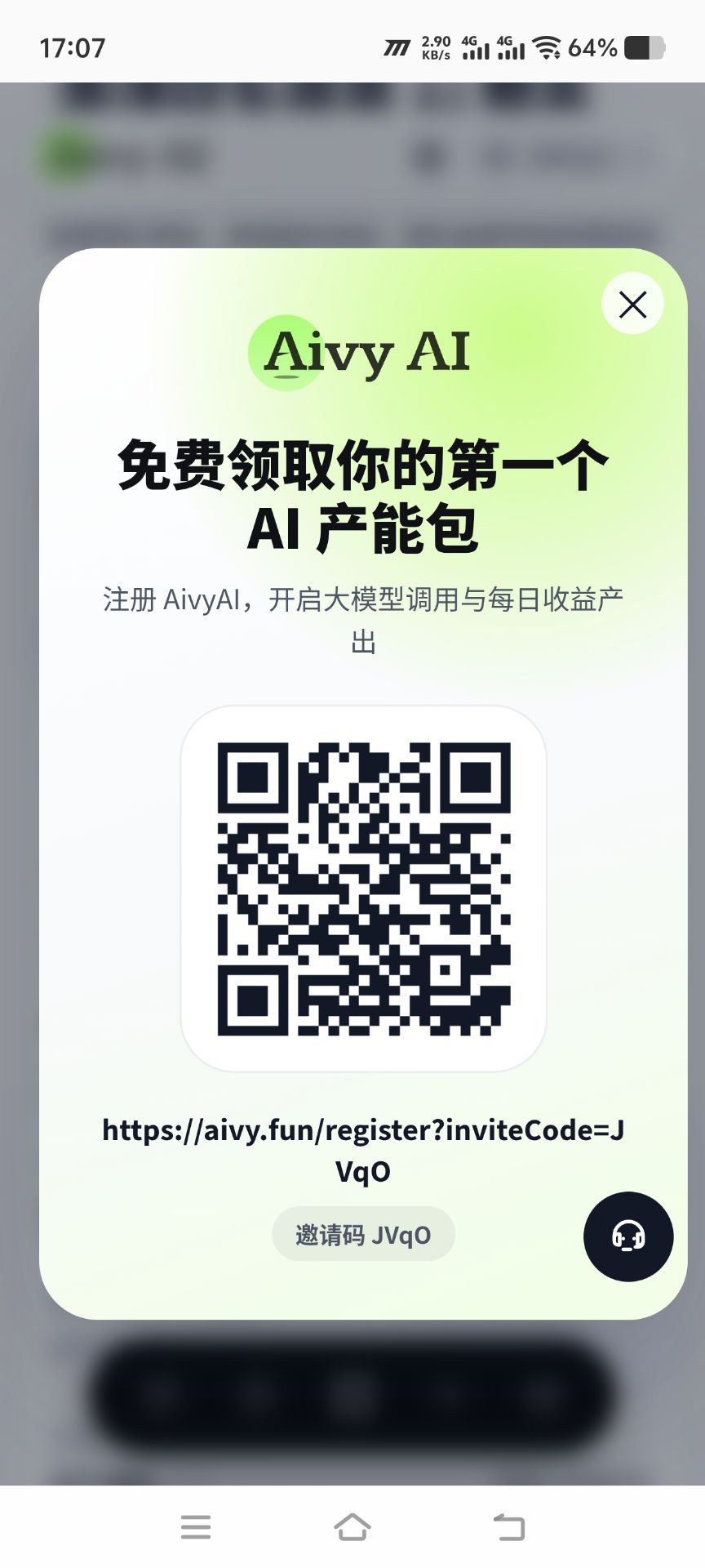 新项目零撸王炸首码刚出一秒（AivyAI ）速度注册下载-315首码项目网
