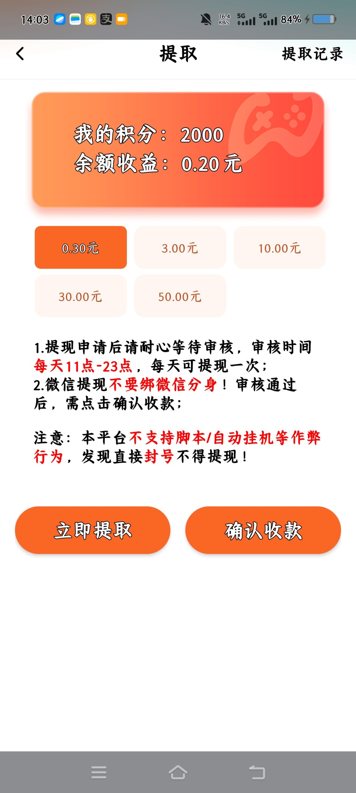 首吗，书焕科技，贝琪科技两款零撸保底，签到就给五千金币，满0.3米提现，提现秒到，手动提现，书焕邀请码:511532，贝琪邀请码:308825，-315首码项目网