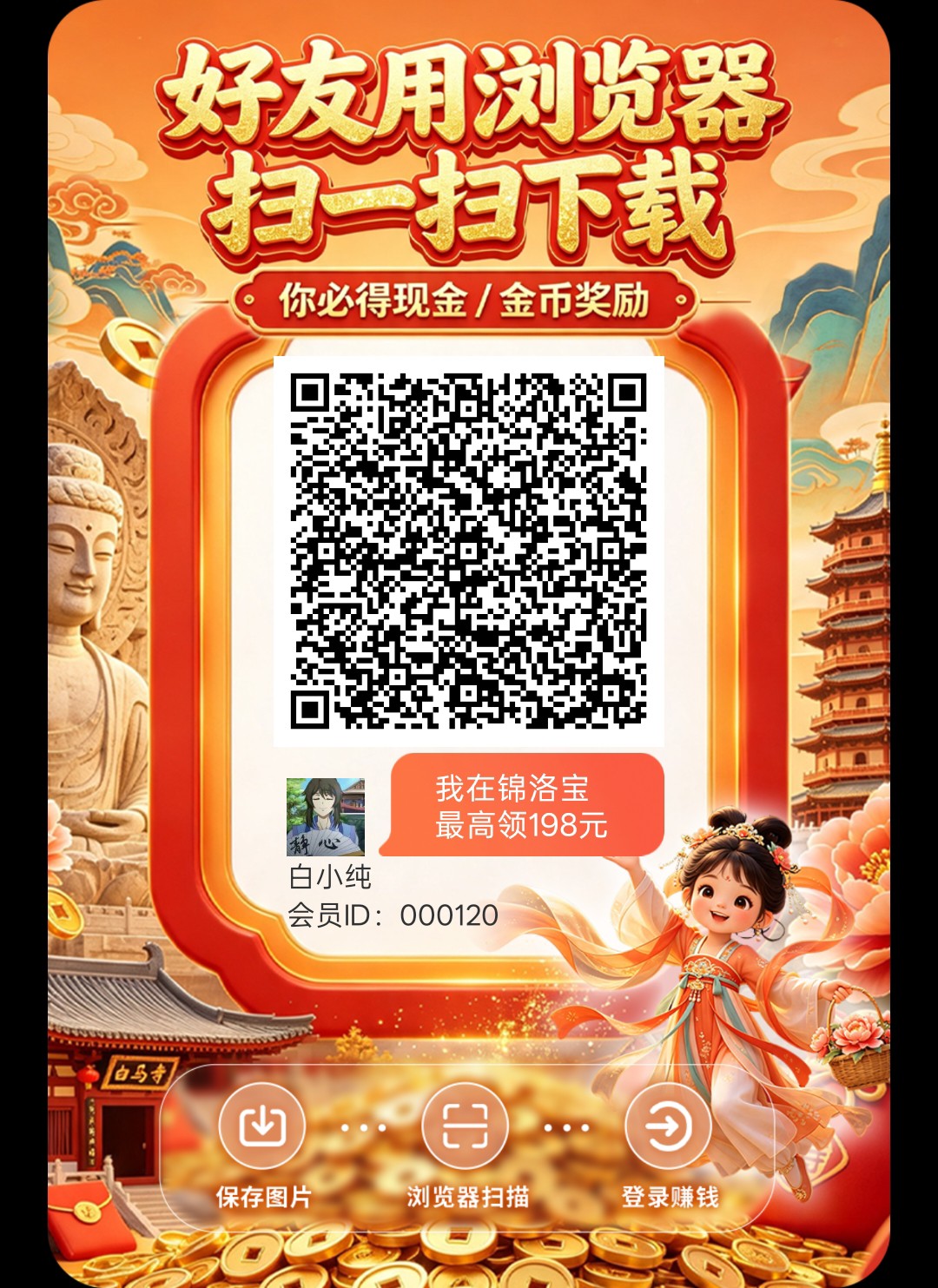 锦洛宝，零撸广赚，保底收益，放水中，新品上线，-315首码项目网