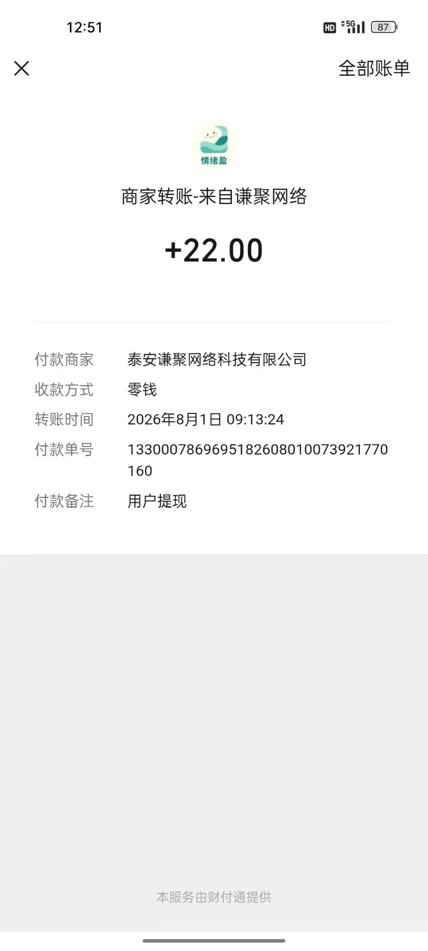 7d86feb62420260801130531