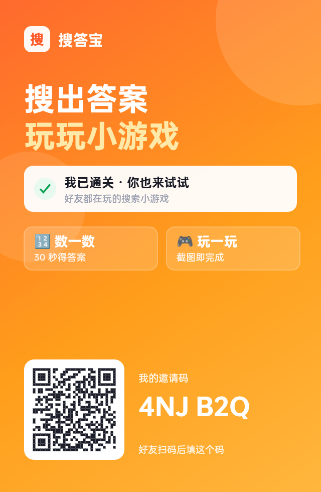 搜答宝：人人赚0.35-11.53元！-315首码项目网