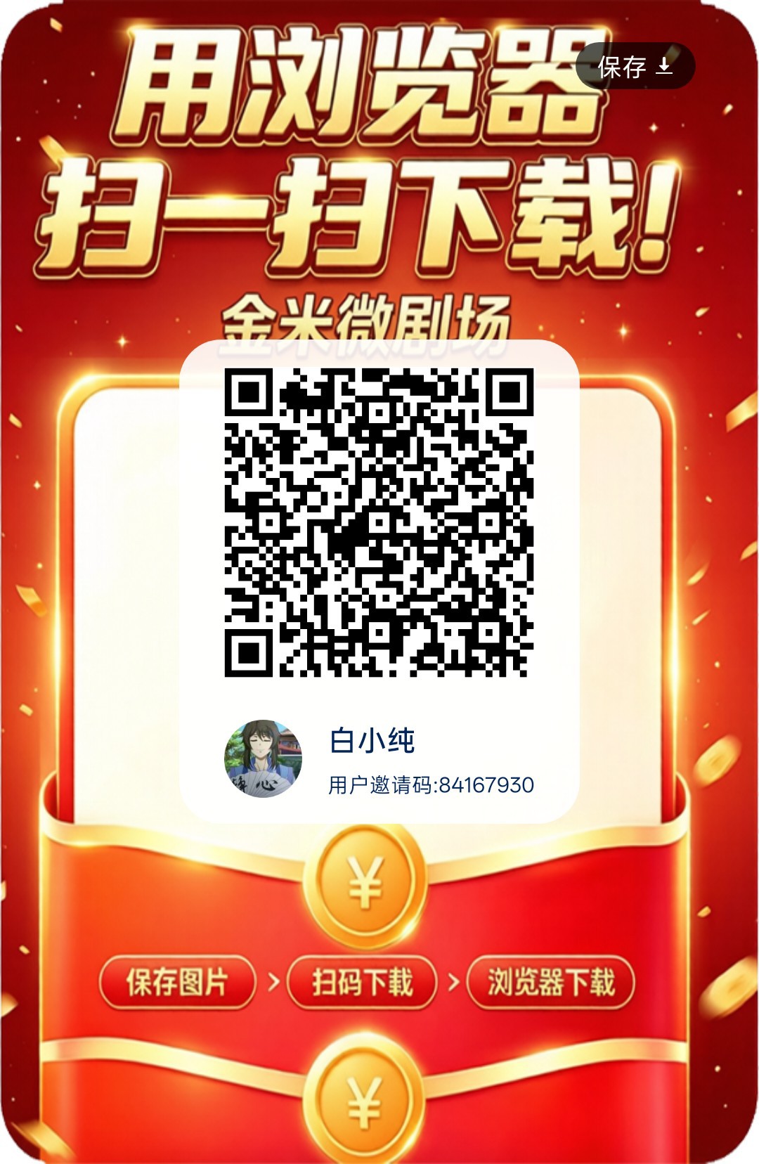 金米微剧场，零撸广告赚，保底收益，放水中，新品上线，-315首码项目网