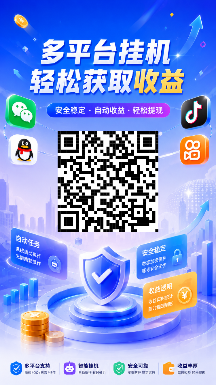 挂机赚米,想赚的扫码就可以。-315首码项目网