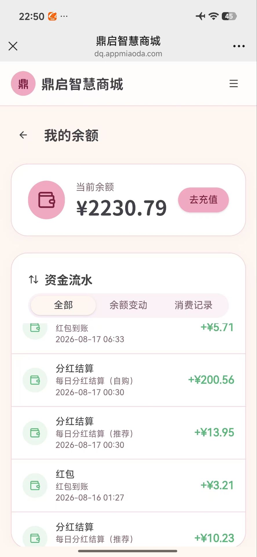 819aa5631420260819112711