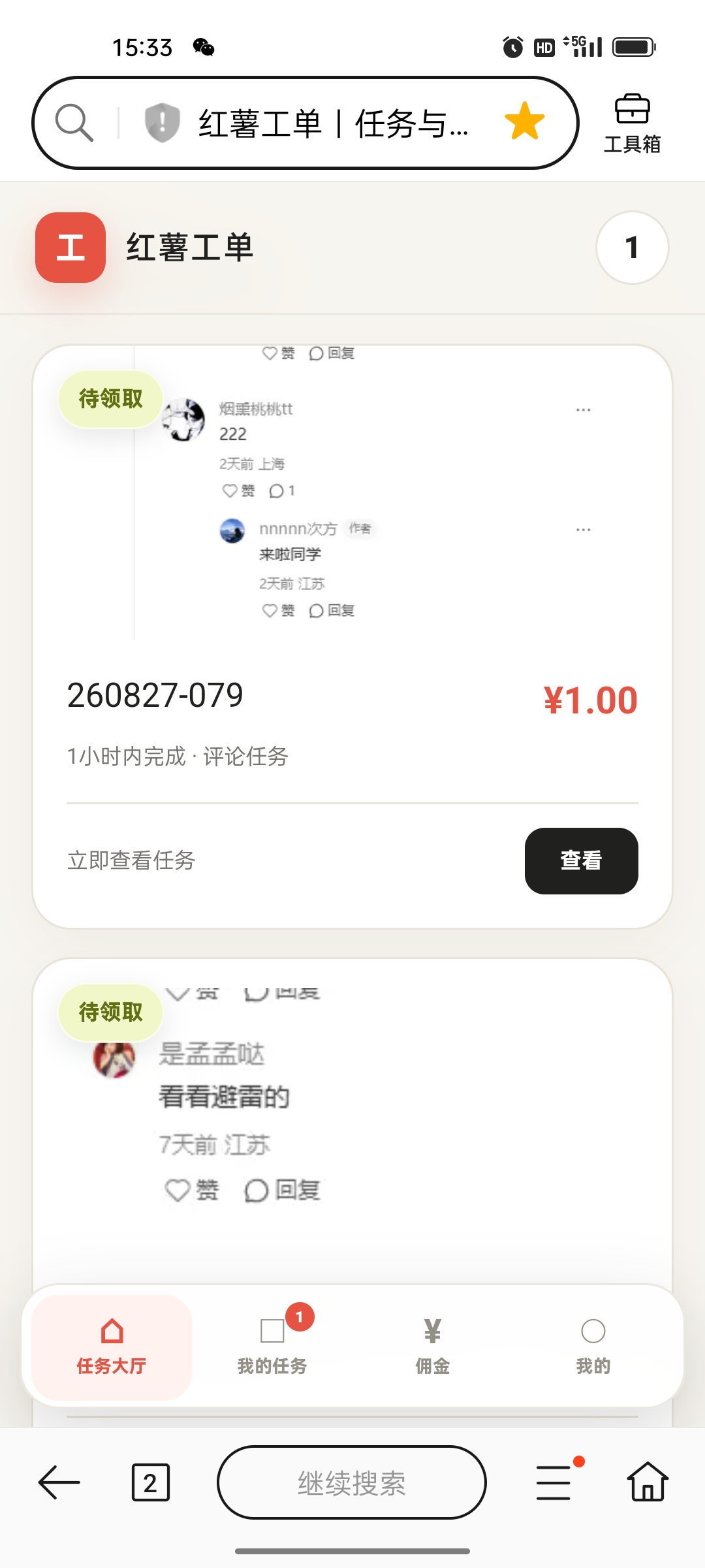 零撸躺赚绿色挂机qq小红书-315首码项目网