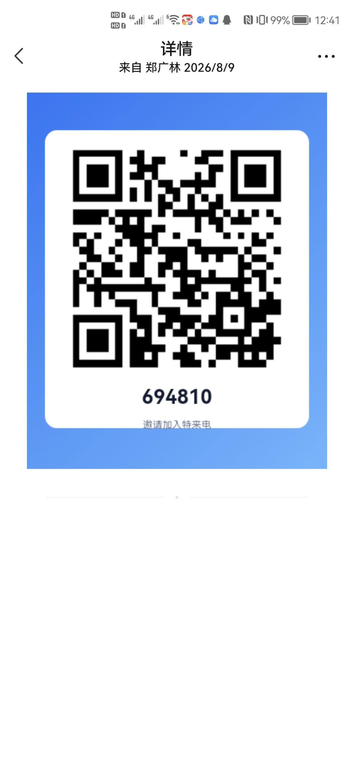 首码特来电内测送福利-315首码项目网