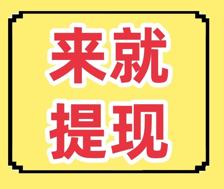 首码每天签到1钻秒提现，暴力直推30%，5代每日收益，0.1提秒到-315首码项目网