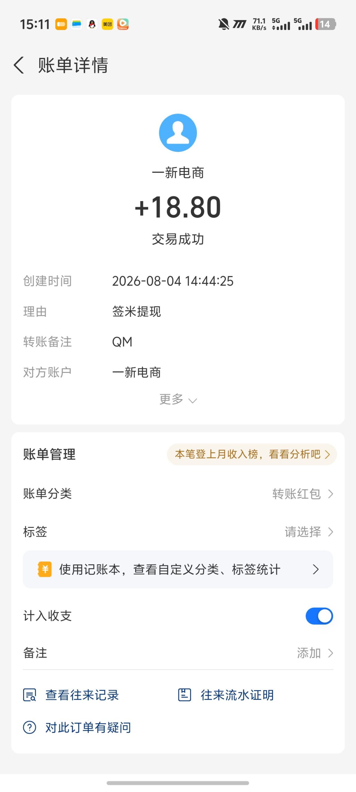 推广宝 每日保底2.5，只有5个广，简单几分钟搞定-315首码项目网