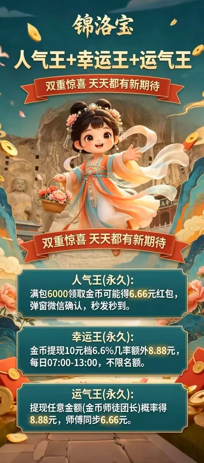 牛锦洛宝🔥 明天首码开团,零撸看广,对接个人和团长。-315首码项目网