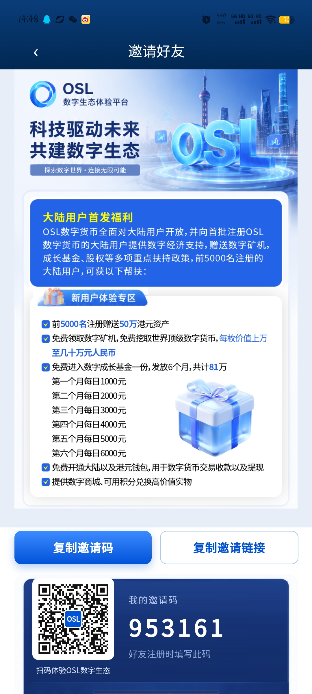 OSL数字货币  首码-315首码项目网