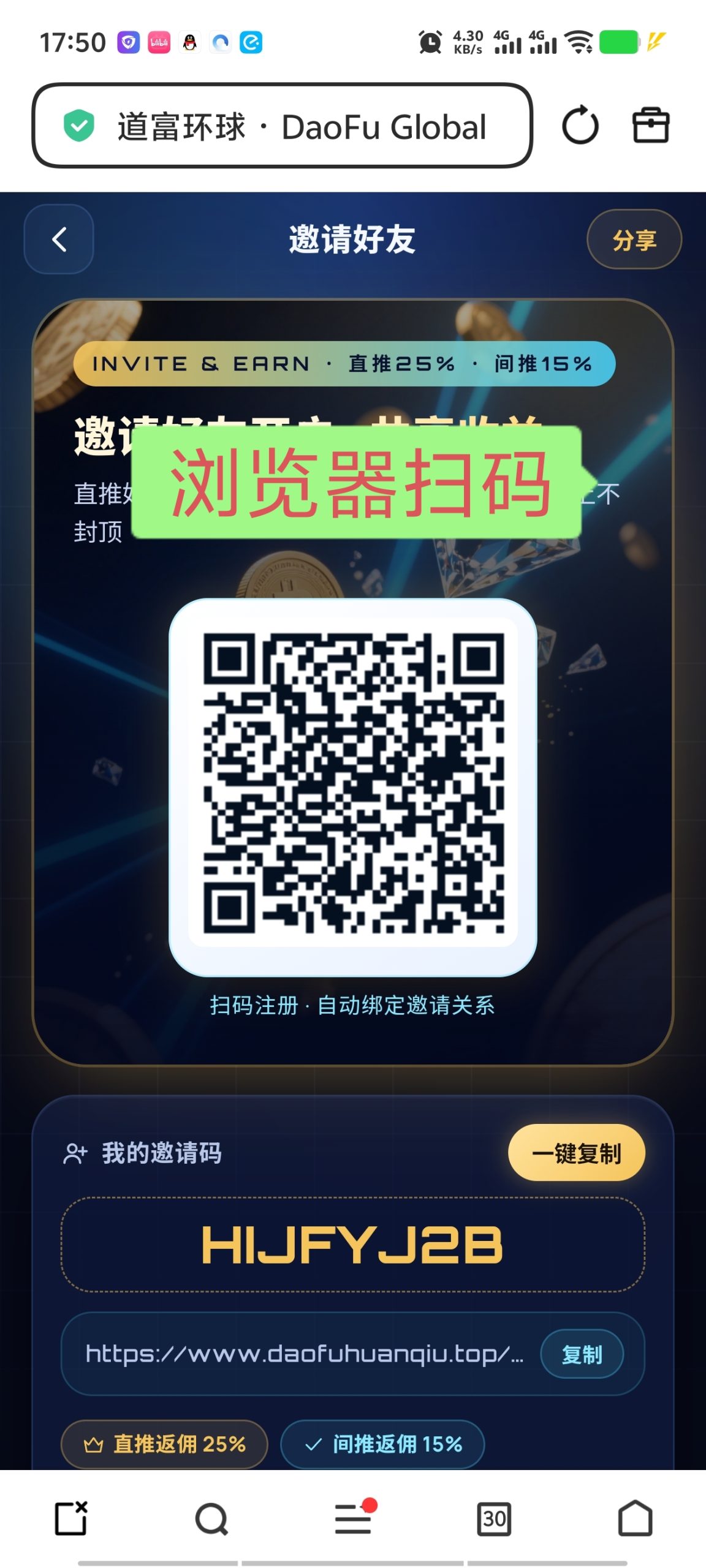 道富环球，零撸每天40多元-315首码项目网
