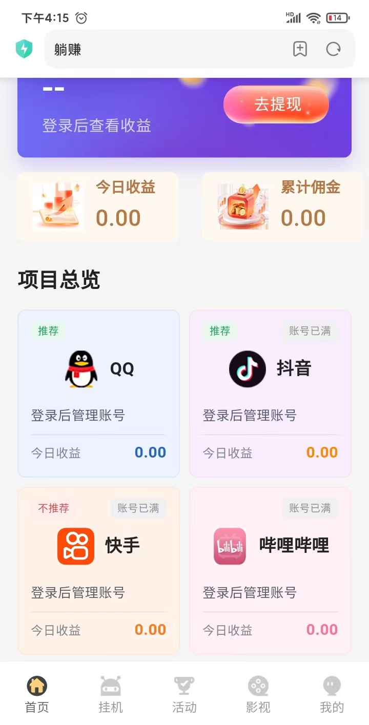 85ee79145b20260820142738