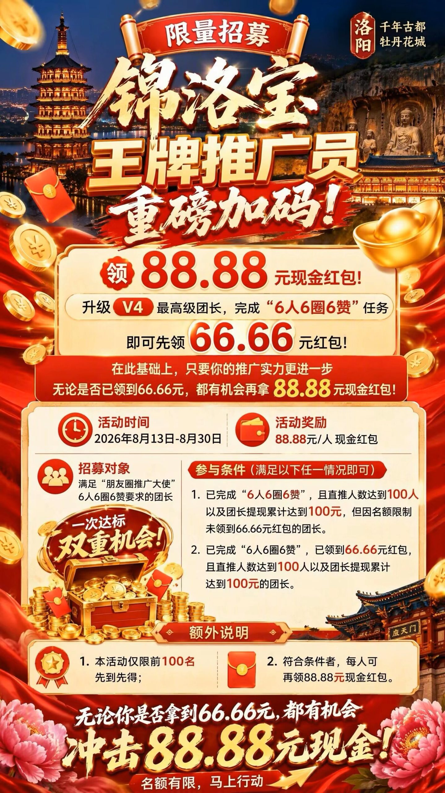 864455fa1a20260812210848