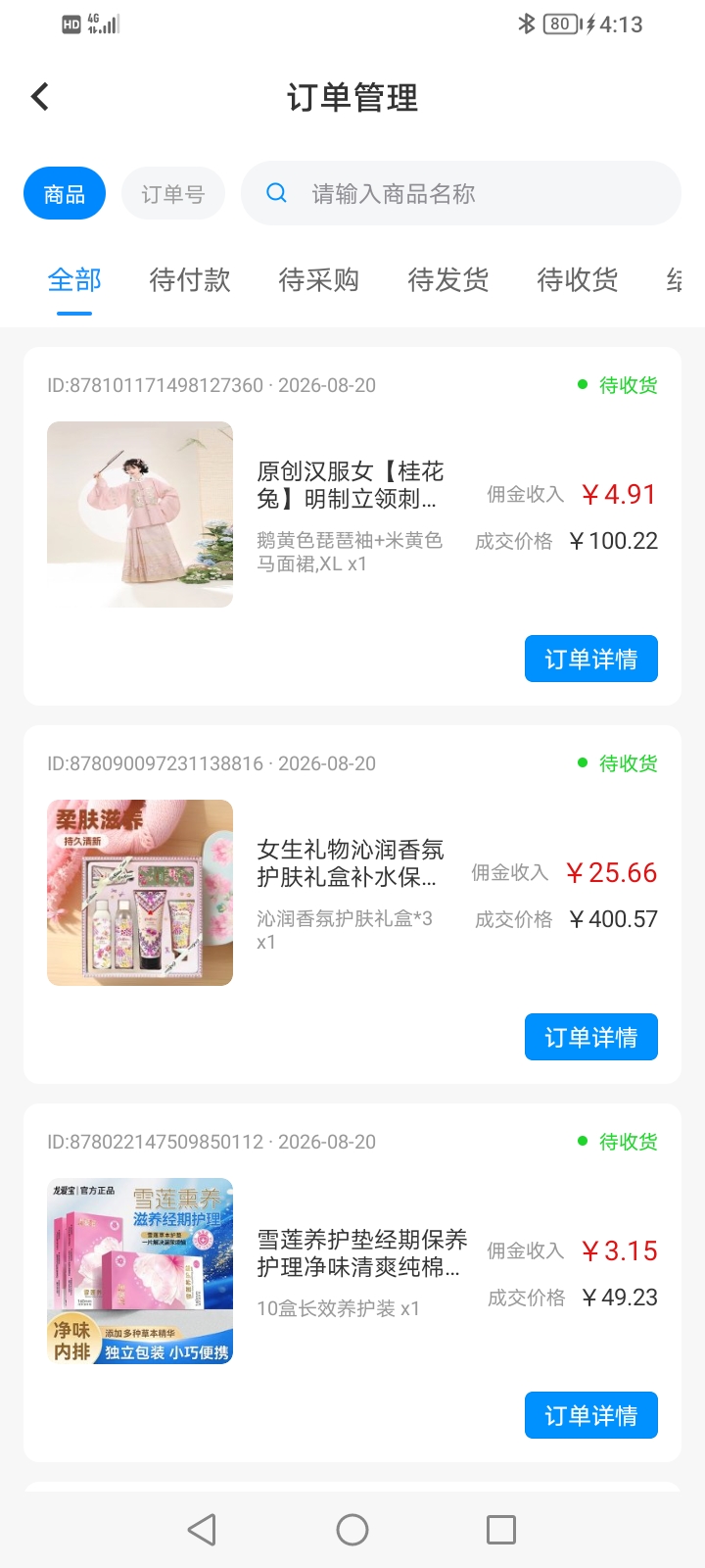 87f73871a620260822162627