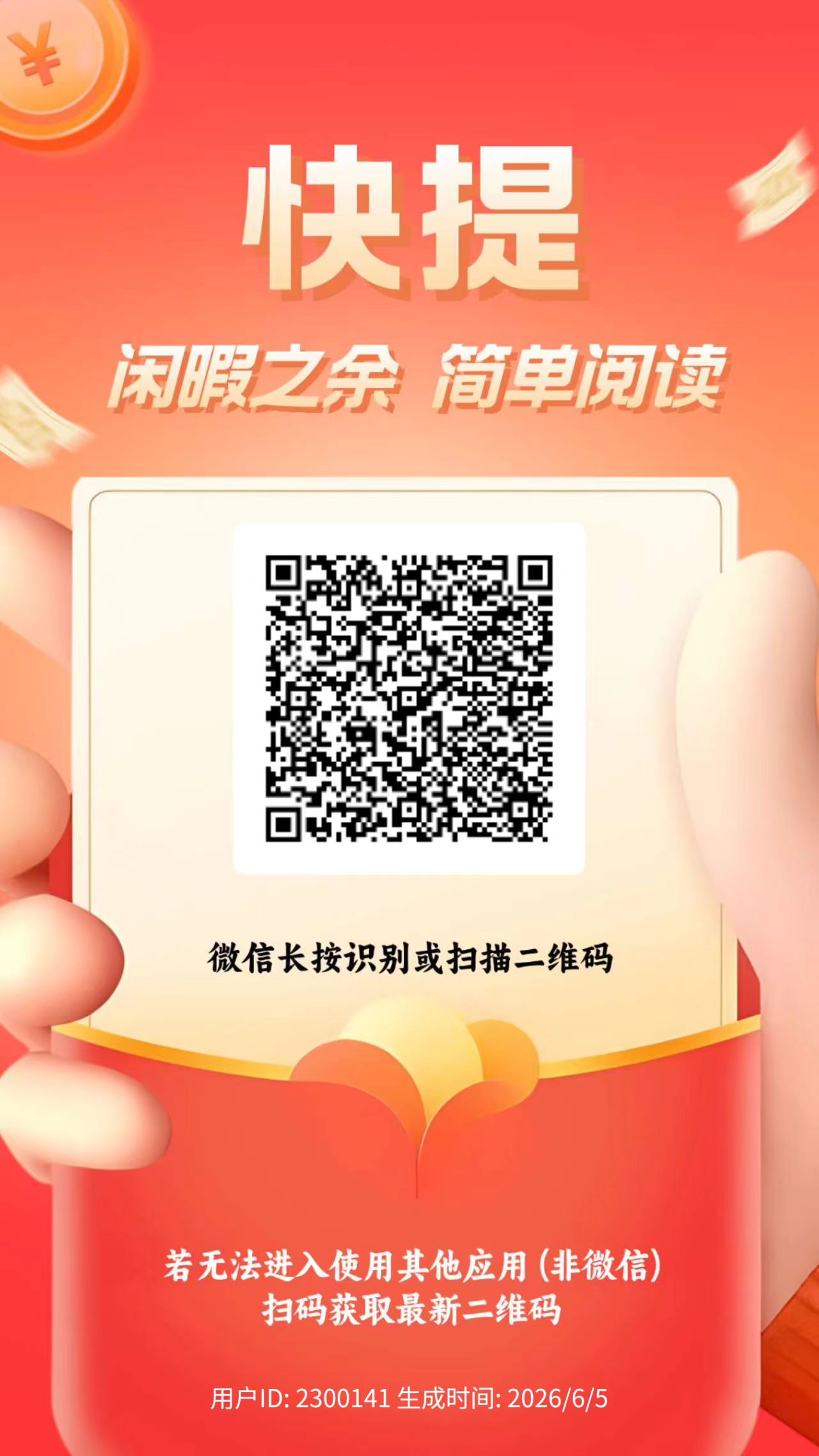 88c998073420260808193455